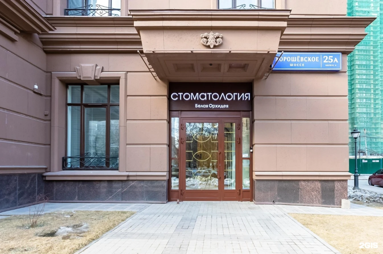 Медицинская лицензия — стоматология Ладент