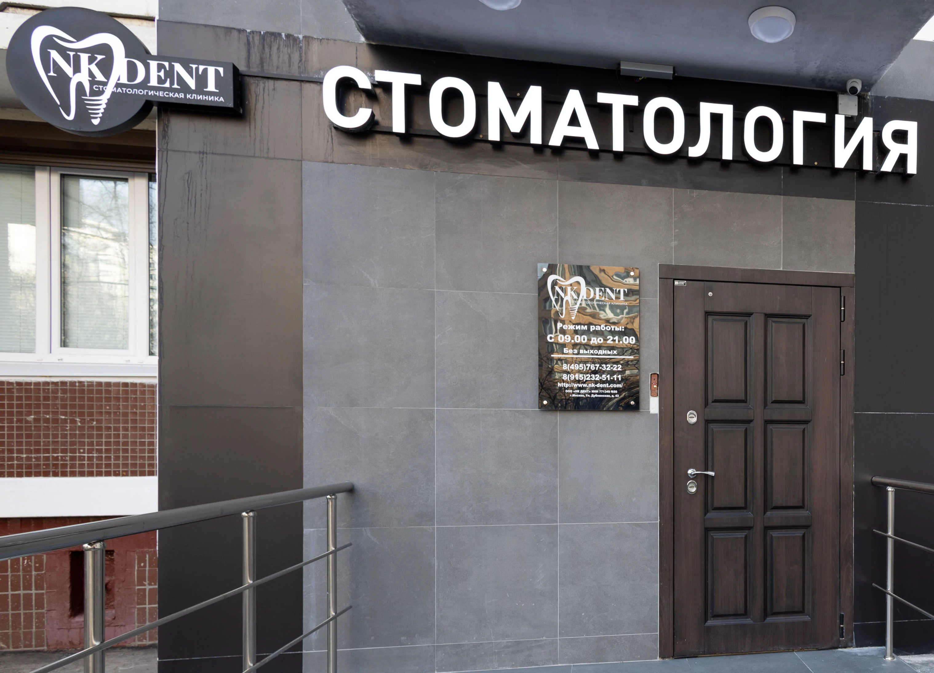 Медицинская лицензия — стоматология НК ДЕНТ